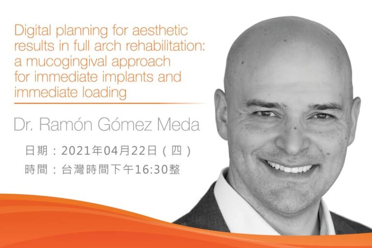 Dr. Ramón Gómez Meda 2021 年美學區全口重建線上課程海報